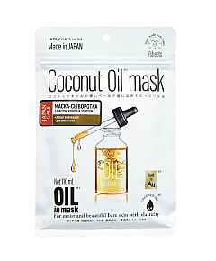 Japan Gals Mask Serum with Coconut Oil and Gold - Маска-сыворотка с кокосовым маслом и золотом 7 шт